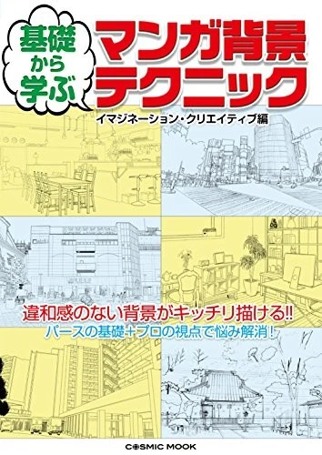 How to Draw Manga Background Techniques Japan Anime Art Book book form JP - Image 1 of 1