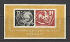 East Germany  B 21A Mnh F Stamp Exhibition Leipzig Souvenir Sheet