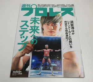 Japan Pro Wrestling Weekly Magazine June 2020 Kiyomiya Okada Kazuchika - Foto 1 di 4
