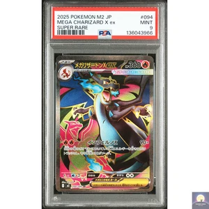 PSA 9 Mega Charizard X ex SR Inferno X 094/080 M2 Japanese Pokemon 2025 - Picture 1 of 3