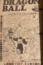 Vintage Weekly Shonen Jump 1992 35 SILENT KNIGHT Sho Kurumada Dragon Ball Jojo