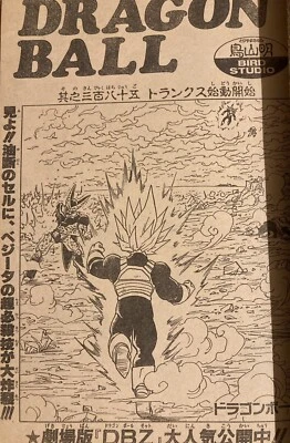 Vintage Weekly Shonen Jump 1992 35 SILENT KNIGHT Sho Kurumada Dragon Ball Jojo - Image 1 of 4