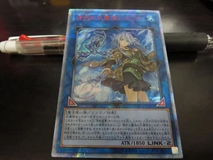 Yu-Gi-Oh card ETCO-JP055 Eria the Water Charmer 20th Secret Rare Japanese Girls - Picture 1 of 2