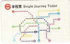 T5057, Shanghai Metro Card (Subway Ticket), Single-Way, Metro Map 2013