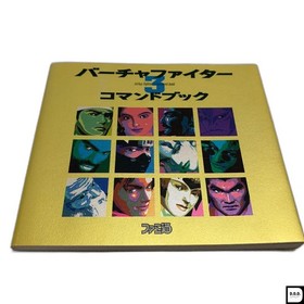 Virtua Fighter 3 Command Guide Sega Saturn Rare Book
