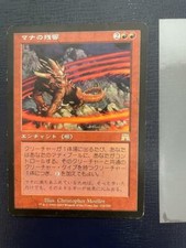 MTG JAPANESE ONSLAUGHT MANA ECHOES DAMAGED MAGIC THE GATHERING RARE ENCHANTMENT