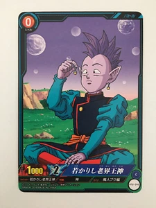 Dragon Ball IC Carddass BT2-042 - Picture 1 of 1