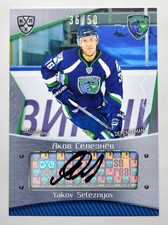 2015-16 KHL Ugra Khanty-Mansiysk Autograph #UGR-A08 Yakov Seleznyov 36/50 - JN