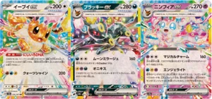 Eevee ex Umbreon ex Sylveon ex RR sv8a Terastal Festival Pokemon Card Japanese - Picture 1 of 2