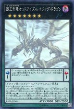 YuGiOh RATE-JP048 Ghost Rare Odd Eyes Raging Dragon Japanese Raging Tempest
