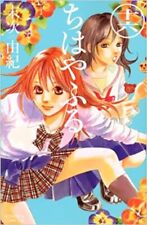 Chihayafuru Vol.16 manga Japanese version