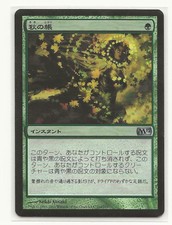 AUTUMN's VEIL Japanese FOIL Magic 2012 ODYSSEY NM M12 MTG