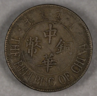 1924 Yr 13 China Republic 20 Cash - Image 1 of 2