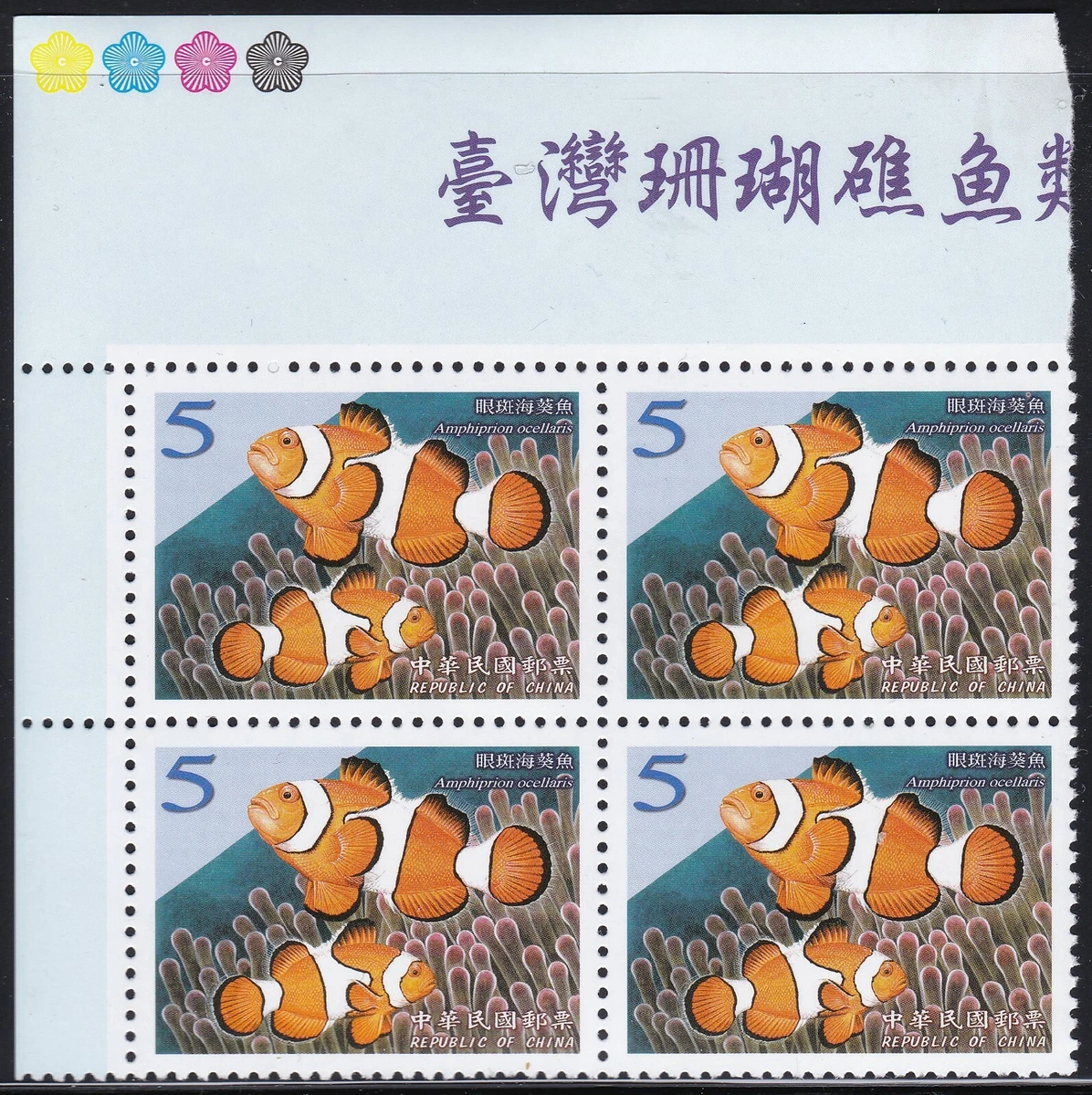 PROPHILA Collection - 300 Different Stamps From Taiwan & Formosa (China-Taiwan), Collector's Lot - View #9