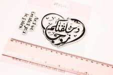 1 very large unmounted Arabic calligraphy stamp, it is good for stamping greetin