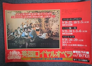 1979 Japan tour poster Royal Opera Covent Garden Benjamin Britten Mozart Puccini - Picture 1 of 2