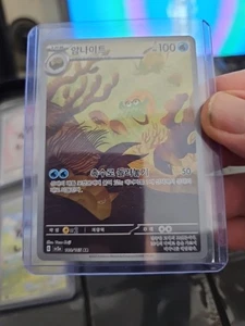 KOREAN Pokemon 151 Omanyte 180/165 AR sv2a 🇰🇷c40 - Bild 1 von 2