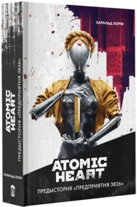 Харальд Хорф: Atomherz. Предыстория «Предприятия 3826 - Bild 1 von 1