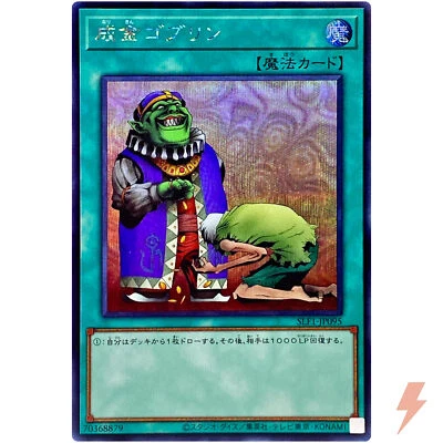 Upstart Goblin - Secret Rare SLF1-JP095 Selection 5 - YuGiOh Japanese - Image 1 of 3
