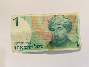 Billet Israel 1 Sheqel 1986 (124-9/A1-67) - Imagen 1 de 2