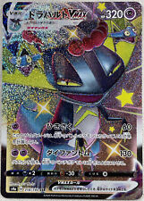 Pokemon TCG - Dragapult VMAX Shiny Super Rare - 318/190 SSR - Shiny Star V S4a