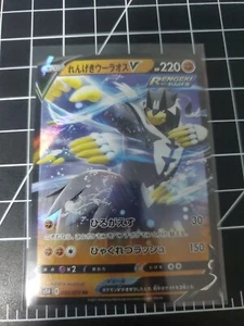 Rapid Strike Urshifu V 050/070 S5R Japanese Ultra Rare NM/M - Picture 1 of 2
