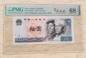 PMG 68EPQ China 1980 10 Yuan (Super Strong Red Phoenix, 特强火凤凰) - Picture 1 of 2