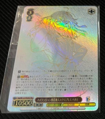 weiss schwarz The Melancholy of Haruhi Suzumiya winner Ssy/W123-P03EX PR+ JP NM - Image 1 of 2