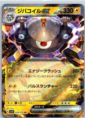 Magnezone ex Double Rare SV1V: Violet ex 028/078 NM - Image 1 of 2