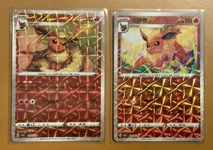 Pokemon Gem Pack 2 Flareon Set of 2 Kaleidoscope Chinese - NM/Mint - US Seller - Picture 1 of 1