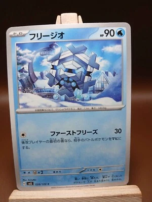 LP Cryogonal C 028/108 SV3 Ruler of the Black Flame Pokemon Card Japanese - Image 1 of 4