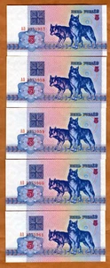 LOT Belarus, 5 x 5 Rubles, 1992, P-4, UNC Wolves, First Issue - Picture 1 of 2