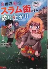 Japanese Manga Futabasha Monster Comics Ikuya Daikokudo!!) Another World Rei...