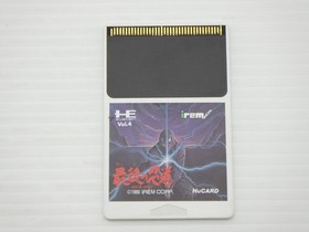 Saigo no Nindou (The Last Ninja) PC Engine JP GAME. 9000024456112