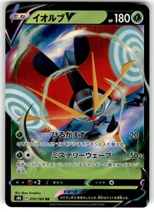 ORBEETLE V 010/184 RR S8B VMAX CLIMAX JPN POKEMON US SELLER (ULTRA RARE, LP) - Picture 1 of 2