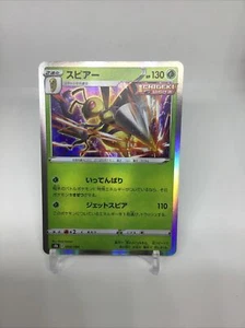 Pokémon JCC Beedrill 003/184 S8b VMAX Climax japonés - Imagen 1 de 1