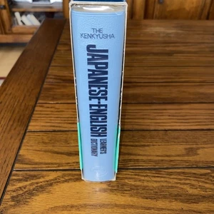 Kenkyusha Japanese-English Learner’s Dictionary Comprehensive Romanized New Seal - Picture 1 of 3