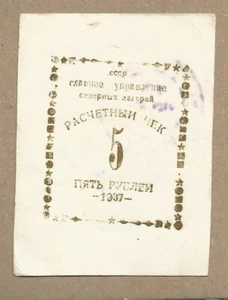 RUSIA/KAMURLAG 5 RUBLOS ¡¡RARO!!! - Imagen 1 de 1
