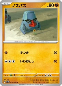 Pokemon Card SV10 051/098 Nosepass C Glory of the Rocket Gang - Picture 1 of 2
