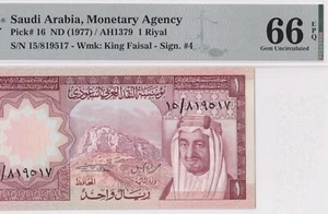 SAUDI ARABIEN-1 RIYAL-ND (1977)-PRÄFIX 15-PICK 16-# 819517 **PMG 66 EPQ GEM UNC** - Bild 1 von 3