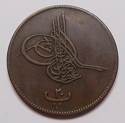 Egypt 1870 20 Para VF-XF AH1277//10 Beautiful HIGH Grade SCARCE Abdul Aziz Coin - Image 1 of 2