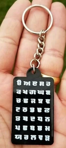 Llavero sikh punjabi gurmukhi alfabeto fatti singh kaur khalsa kk8 - Imagen 1 de 20