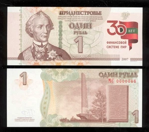 Transnistria 2021 1 Rublo 30 años del sistema financiero Gem MC0000066 UNC - Imagen 1 de 4