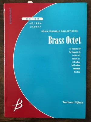 /Brass octet sheet music/Toshinari Iijima: Brass octet/Preview & score viewing - Image 1 of 4