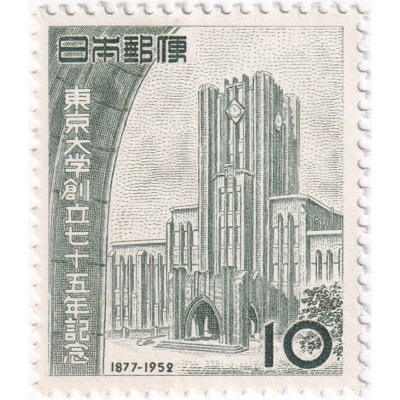 Japan 1952 - Central Hall - Mint/NH - Image 1 of 2
