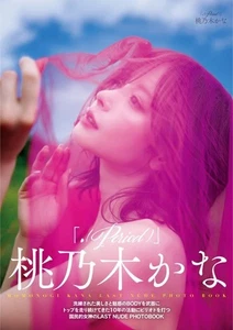 Neuerscheinungen Momonogi Kana / Hardcover / Fotobuch / aus Japan - Bild 1 von 1