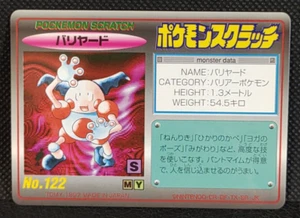 Mr. Mime No.122 Pokemon Scratch Card Nintendo Japanese Rare Vintage - Picture 1 of 12