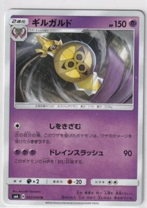 Pokemon Card SM6 Forbidden Light 35/94 Aegislash Japanese - Picture 1 of 1
