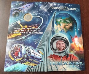 Coin Space Gagarin USSR.Lot 2 coins+album - Picture 1 of 16