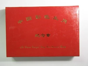 2004 China Money Stamp Company Year of The Monkey Silver and Gold Plate Coin Set - Picture 1 of 8